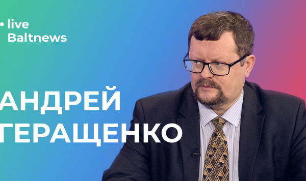 Андрей Геращенко