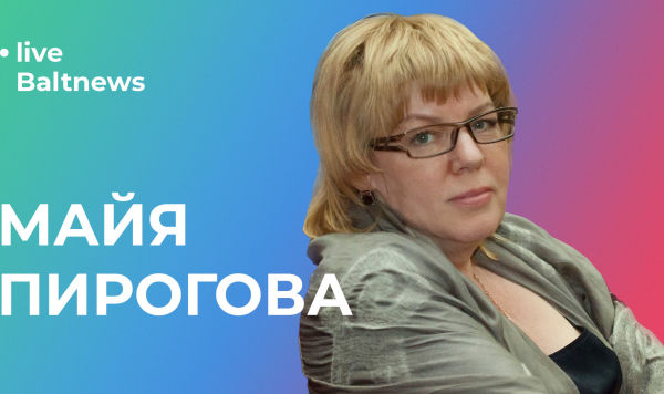 Майя Пирогова