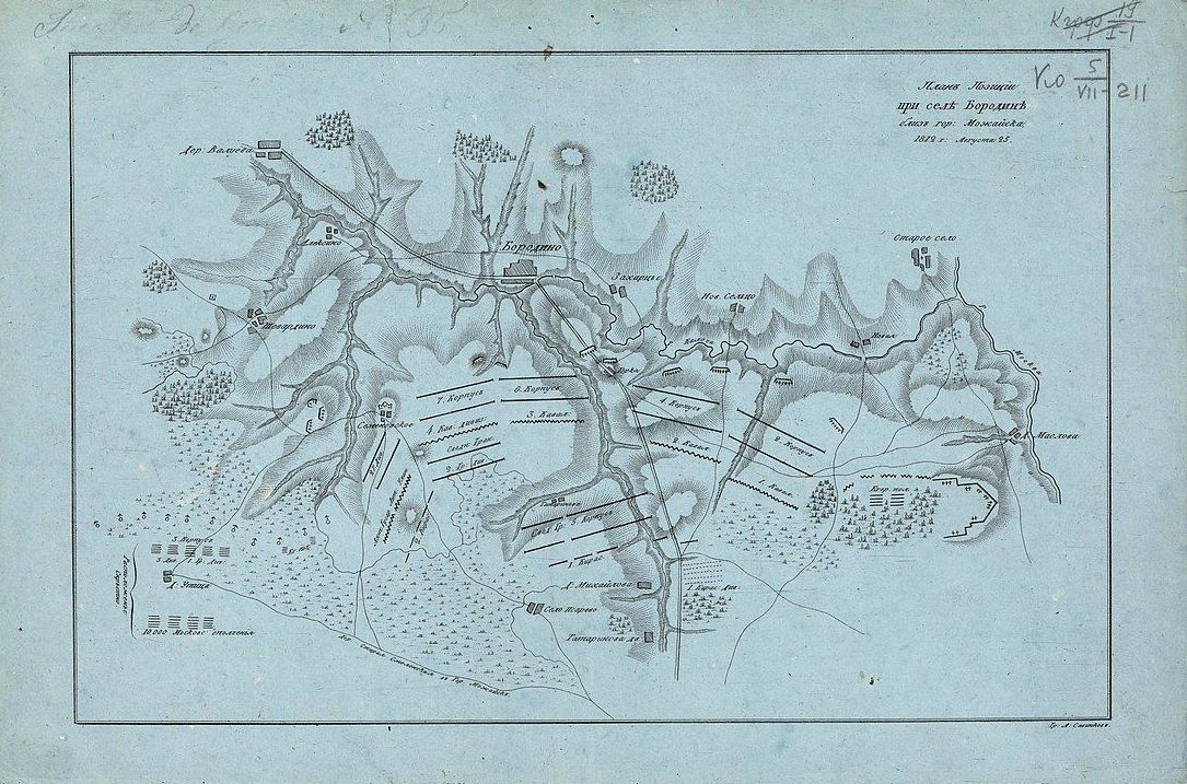 «План позиции при селе Бородине близ гор. Можайска, 1812 г. августа 25», гравированный А. Савинковым