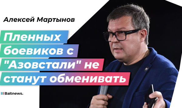 Алексей Мартынов