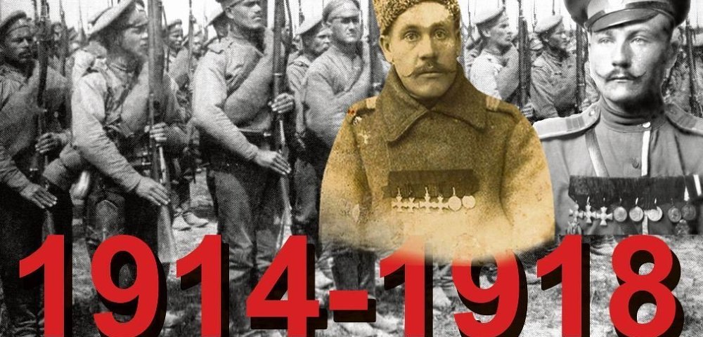1914-1918