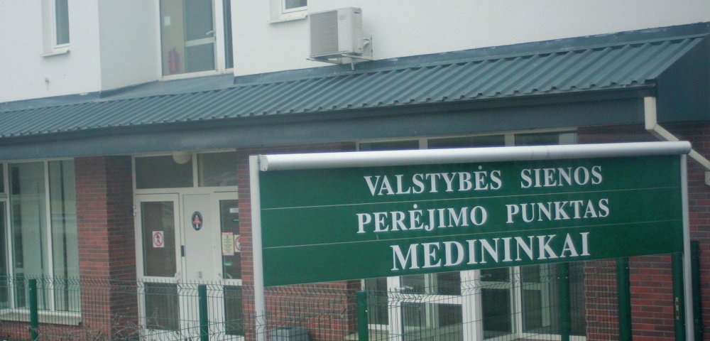 Граница, пограничный пункт 
