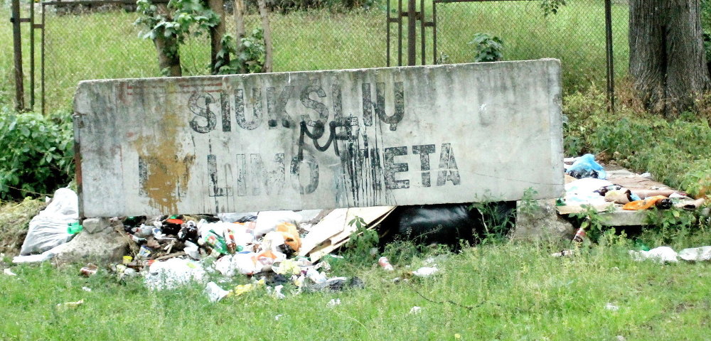Свалка