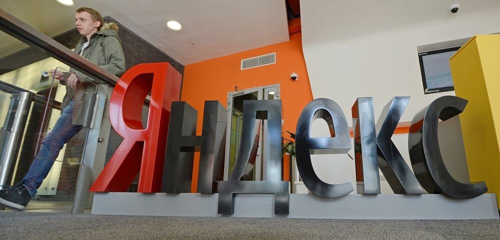 Яндекс
