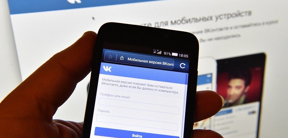 Вконтакте