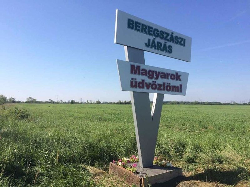 Надпись на венгерском Надпись на венгерском