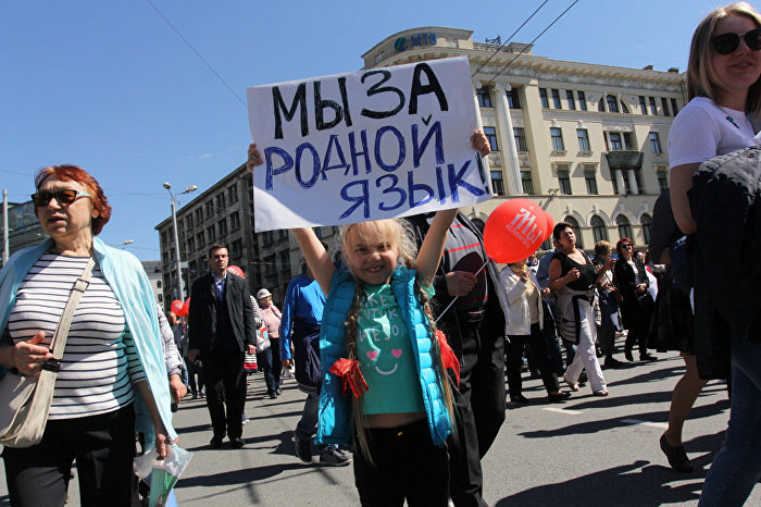 Первомайская демонстрация в Риге в защиту образования на русском языке.