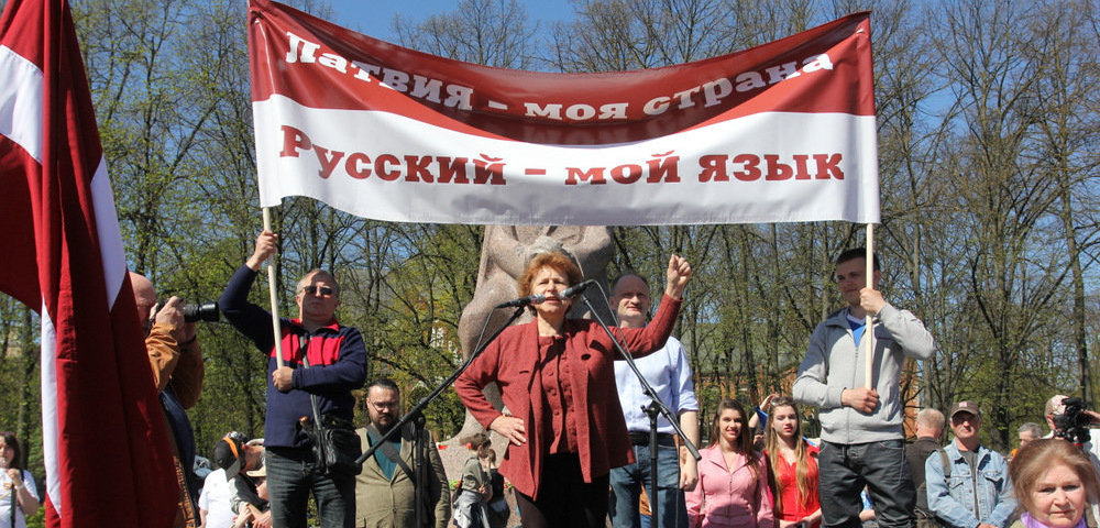 Первомайская демонстрация в Риге в защиту образования на русском языке.